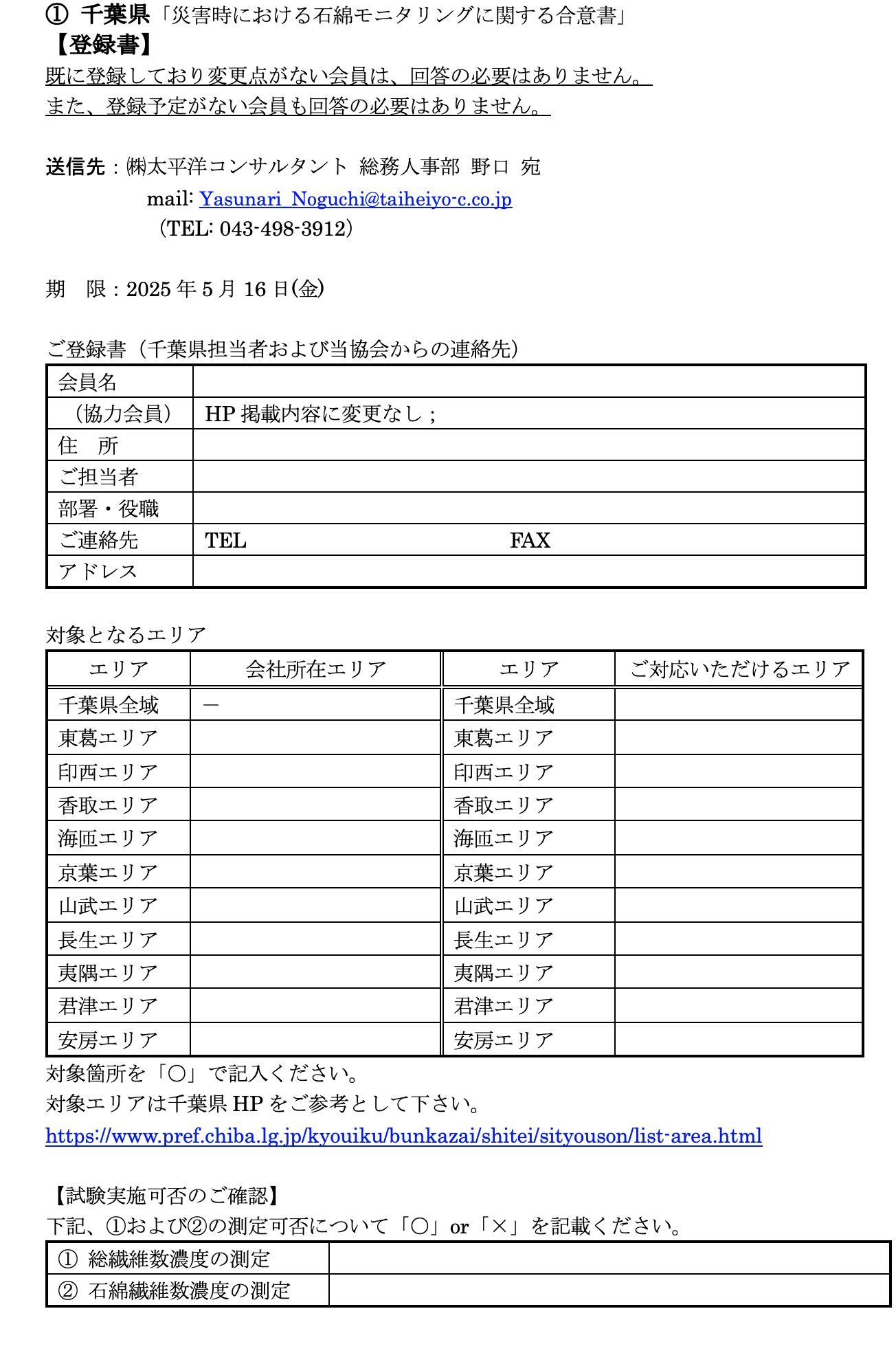 千葉県.png