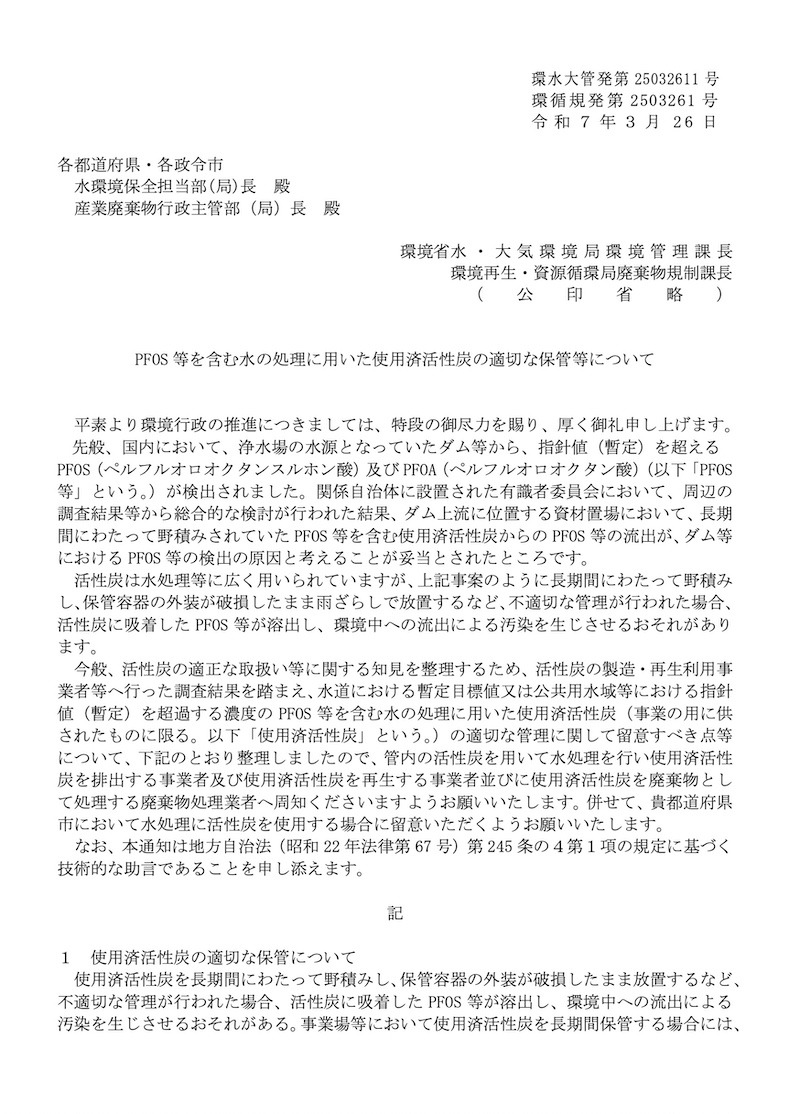 環境省01.jpg