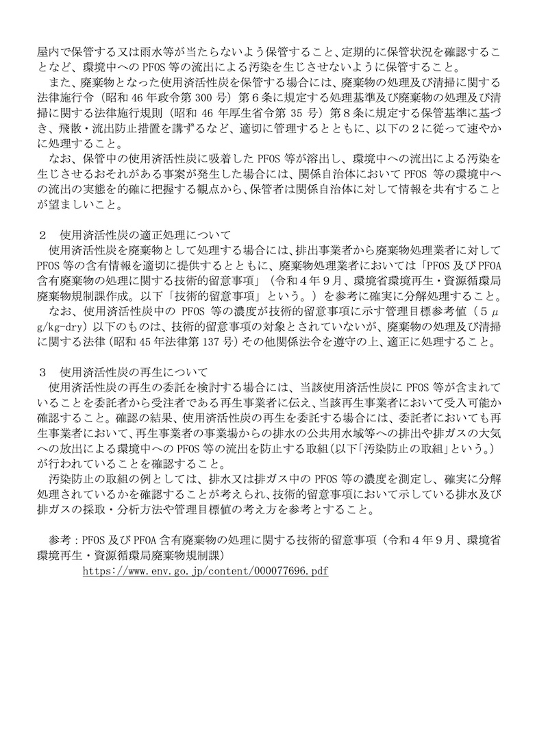 環境省02.jpg